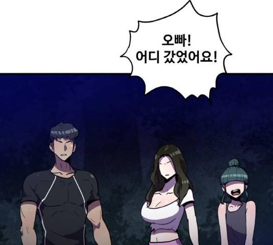 생존로그 13화 96