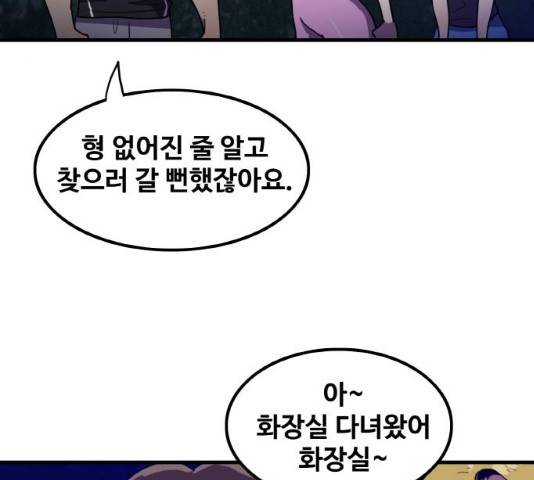 생존로그 13화 97