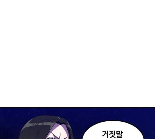 생존로그 13화 99