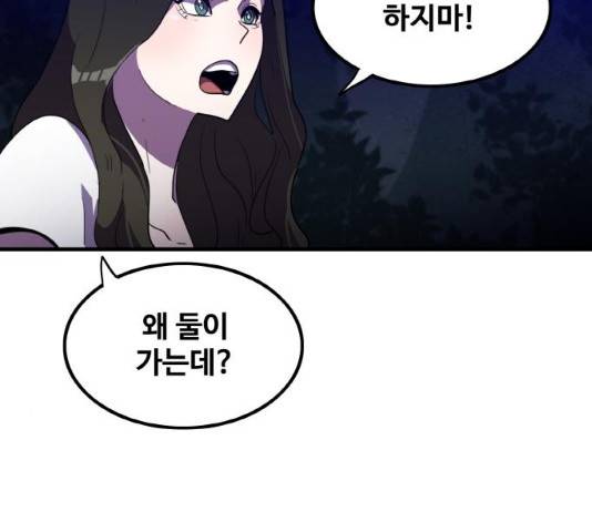 생존로그 13화 100