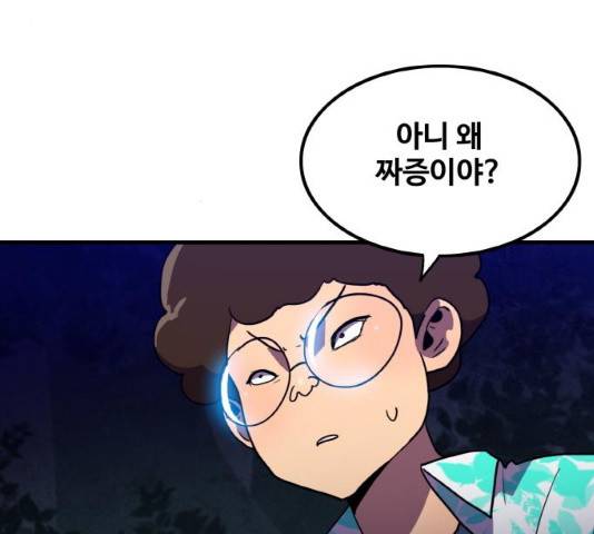 생존로그 13화 101