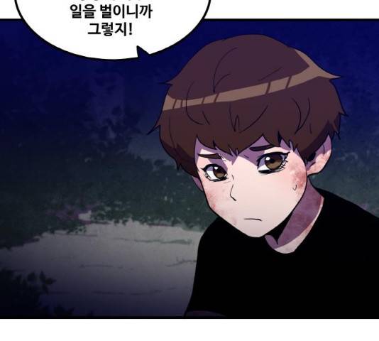 생존로그 13화 104