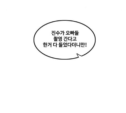 생존로그 13화 105