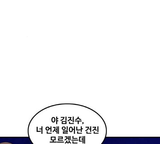 생존로그 13화 108