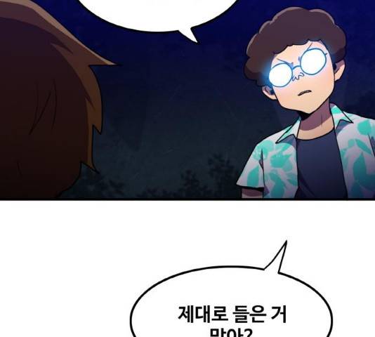 생존로그 13화 109