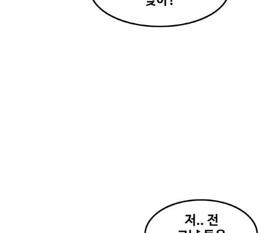 생존로그 13화 110