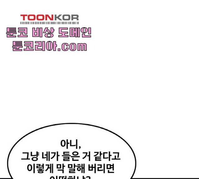 생존로그 13화 112