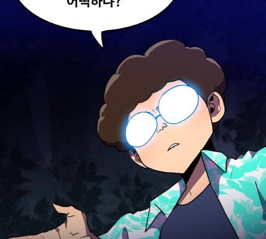 생존로그 13화 113