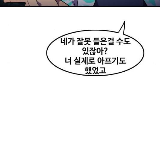 생존로그 13화 114
