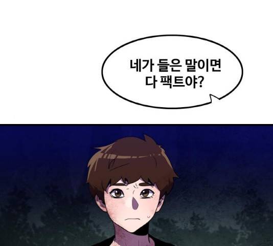생존로그 13화 115