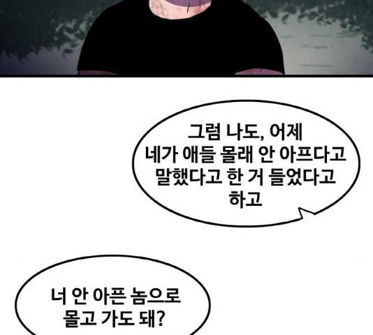 생존로그 13화 116