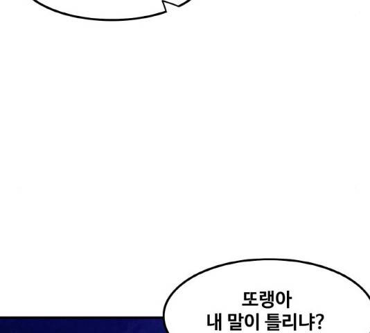 생존로그 13화 117