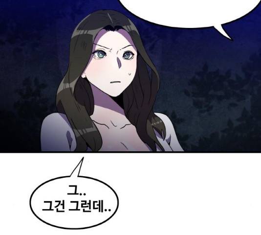 생존로그 13화 118