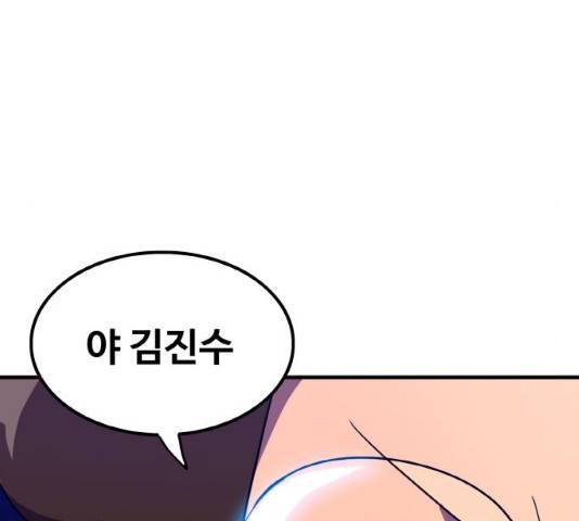 생존로그 13화 119