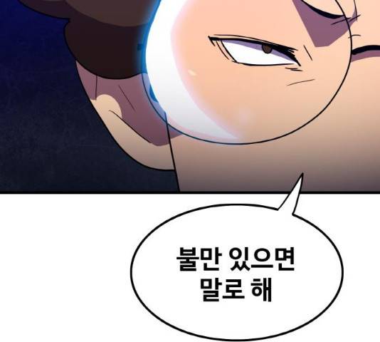 생존로그 13화 120