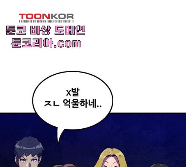 생존로그 13화 123