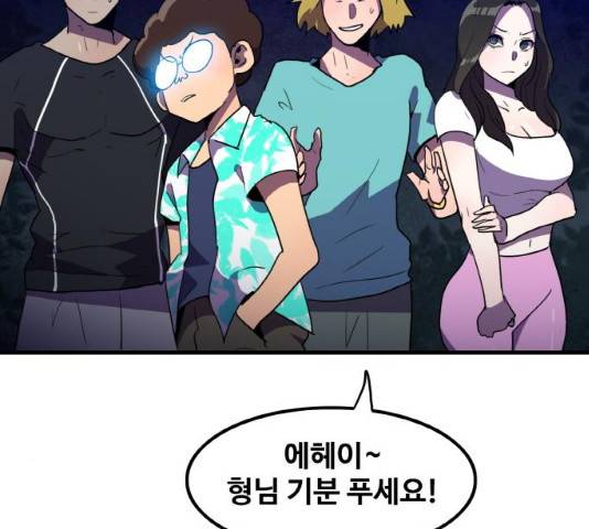 생존로그 13화 124