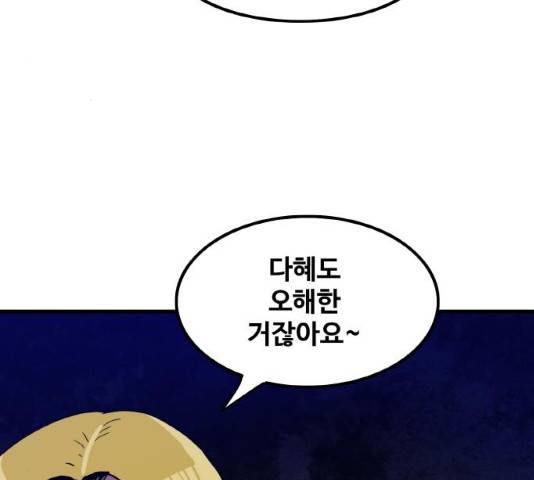 생존로그 13화 125
