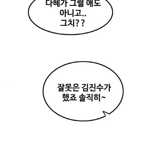 생존로그 13화 127