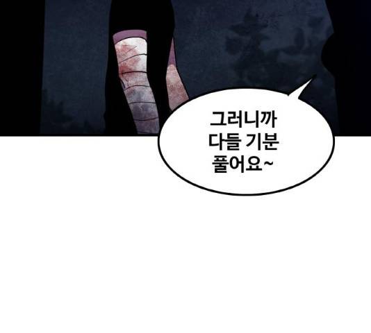 생존로그 13화 129