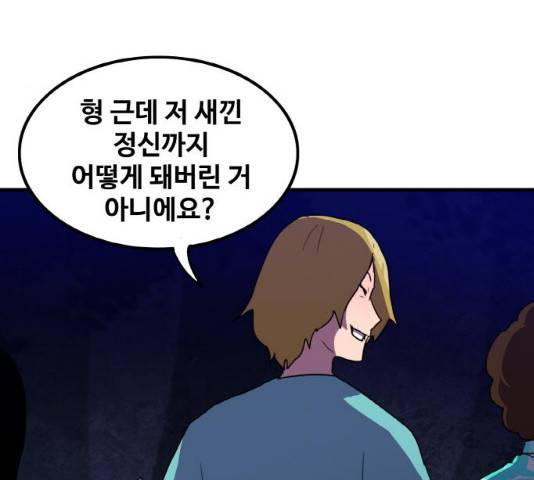 생존로그 13화 130