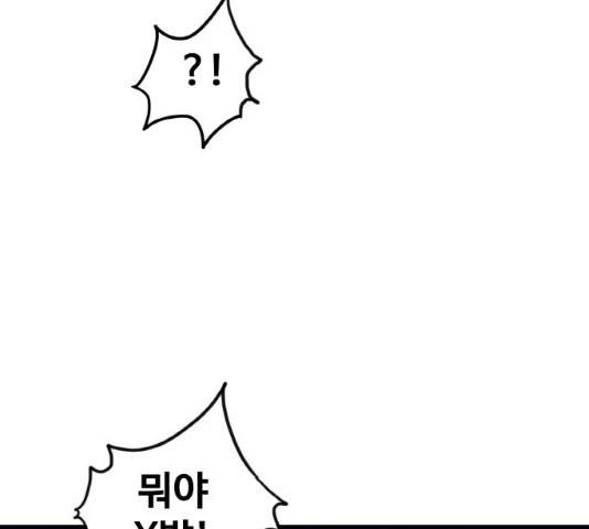 생존로그 13화 135