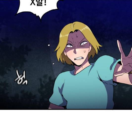 생존로그 13화 136