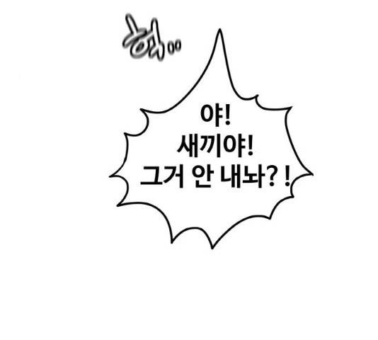 생존로그 13화 137