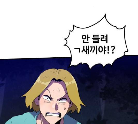 생존로그 13화 140