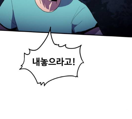 생존로그 13화 141