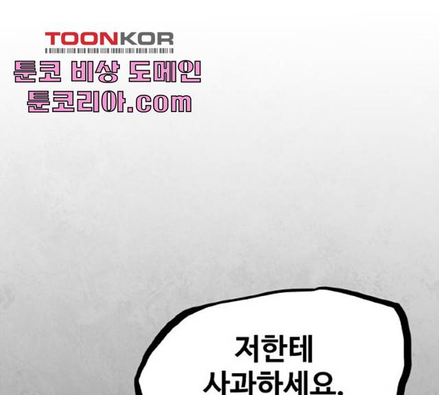 생존로그 13화 142