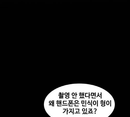 생존로그 13화 145