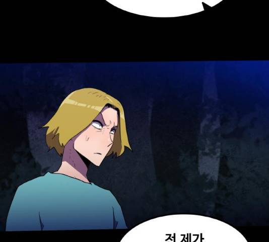 생존로그 13화 146