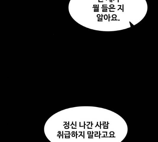 생존로그 13화 147