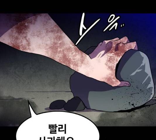 생존로그 13화 149