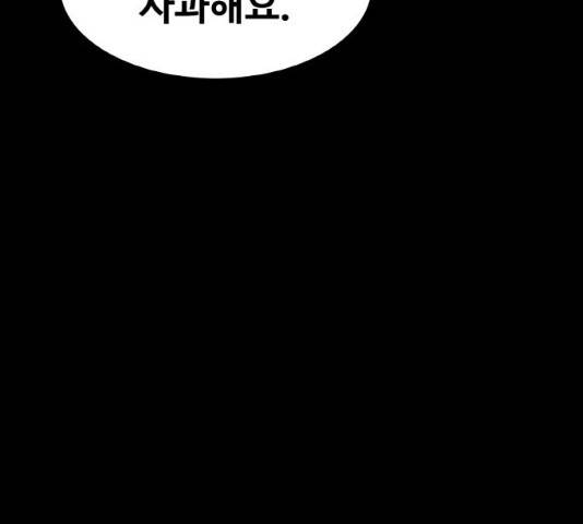 생존로그 13화 150