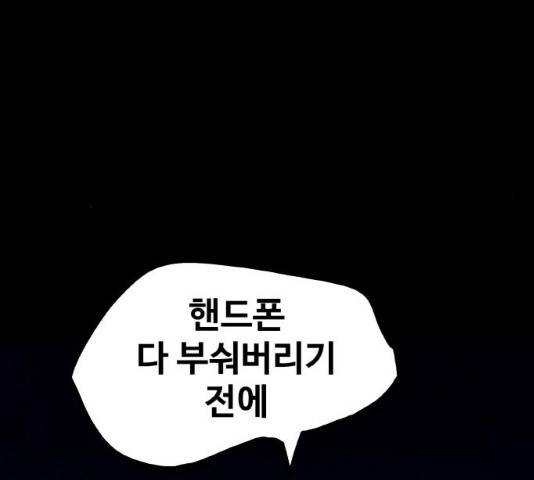생존로그 13화 151