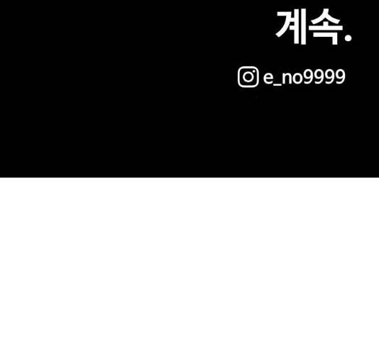 생존로그 13화 154