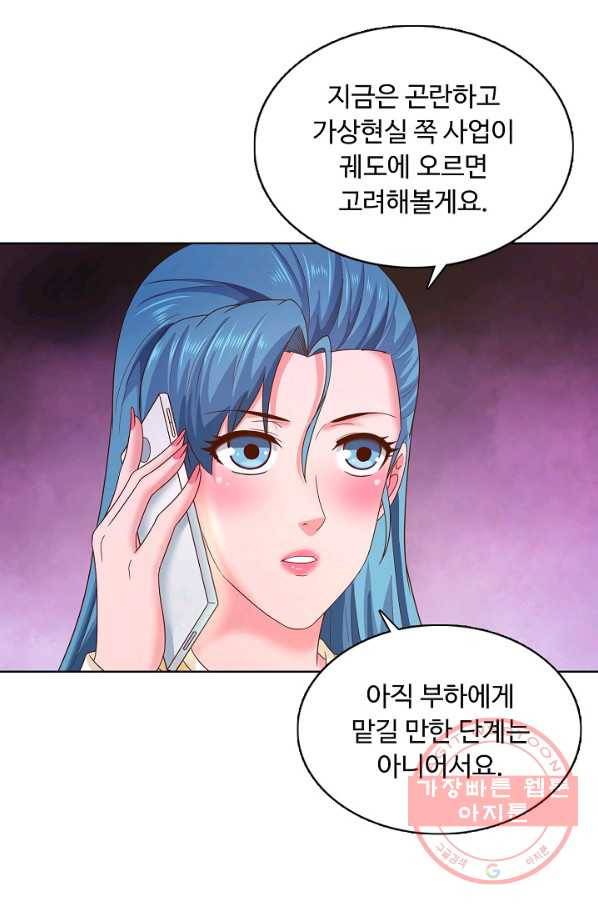 이 말세의 구세주 나란 남자 202화 4