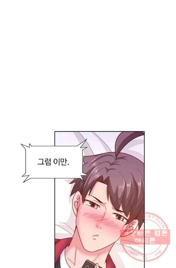 이 말세의 구세주 나란 남자 202화 5