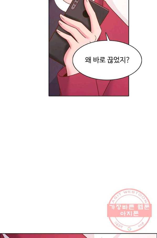 이 말세의 구세주 나란 남자 202화 6
