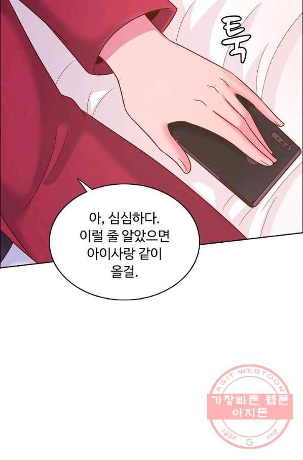 이 말세의 구세주 나란 남자 202화 7