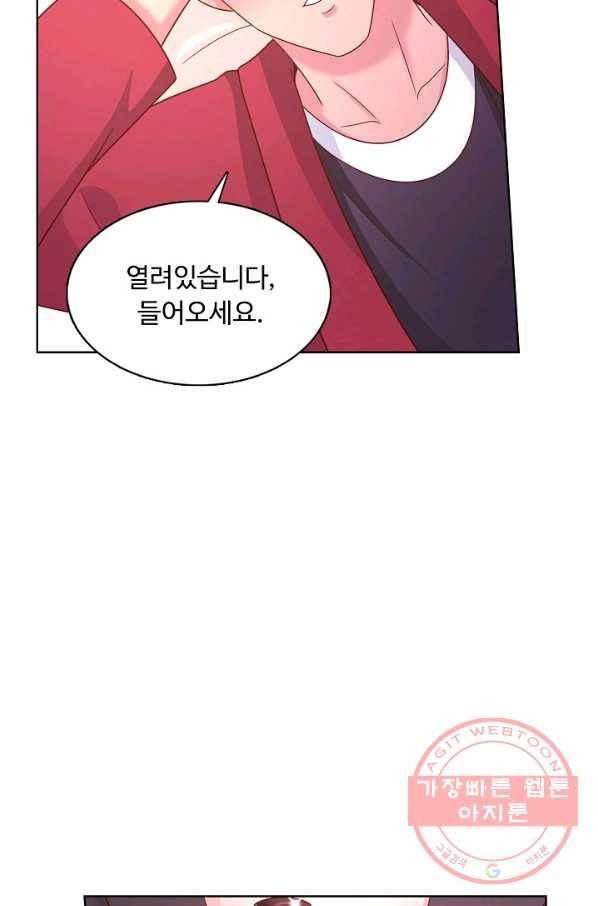 이 말세의 구세주 나란 남자 202화 10