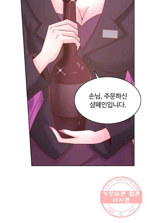 이 말세의 구세주 나란 남자 202화 11