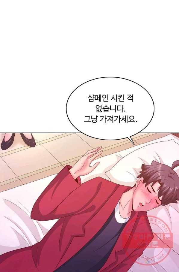 이 말세의 구세주 나란 남자 202화 12