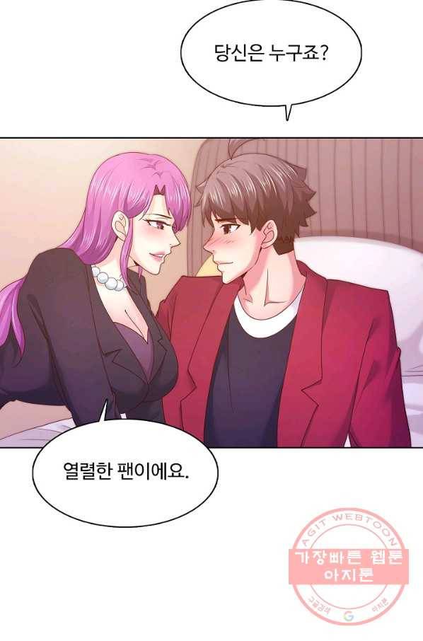 이 말세의 구세주 나란 남자 202화 15