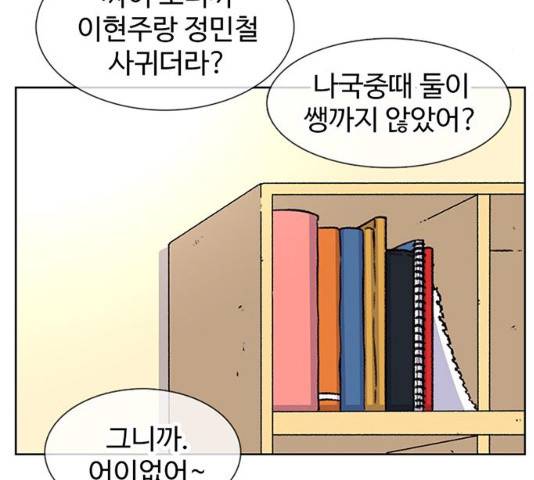 별이삼샵 90화 4