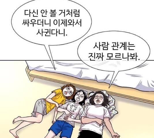 별이삼샵 90화 6