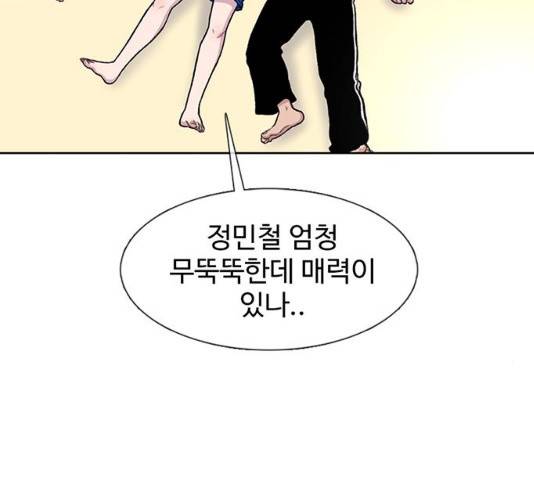 별이삼샵 90화 7