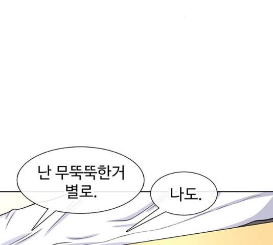 별이삼샵 90화 8